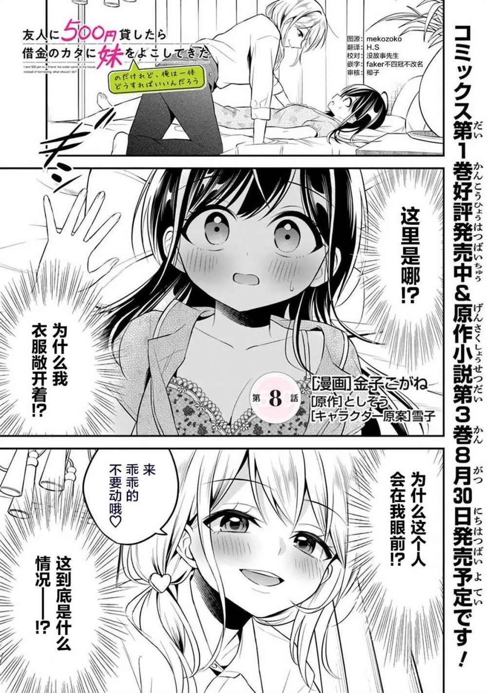 第8话 第1页