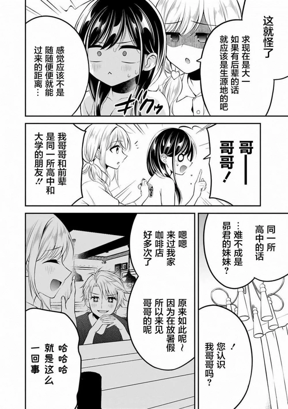 第8话 第4页