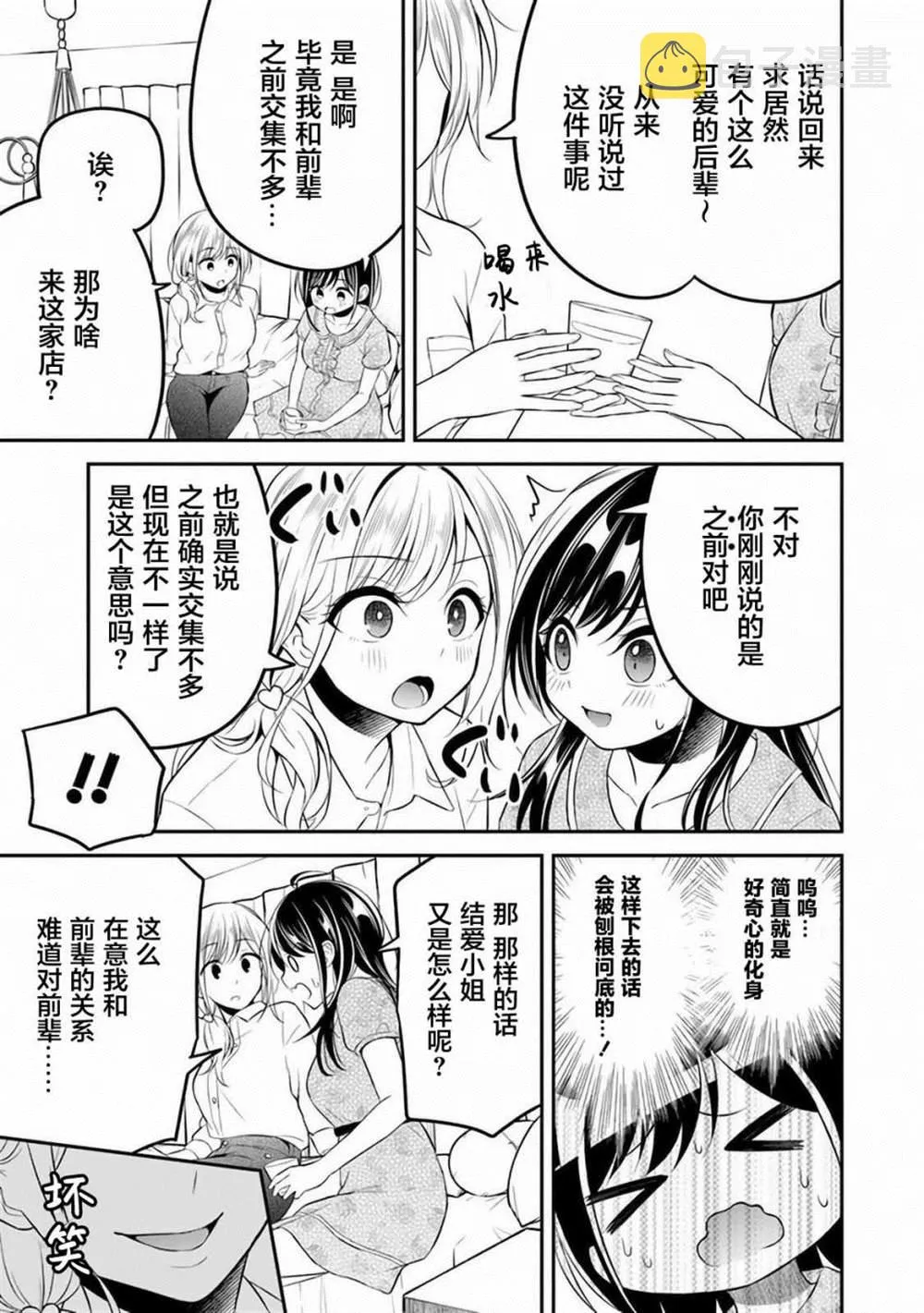 第8话 第5页