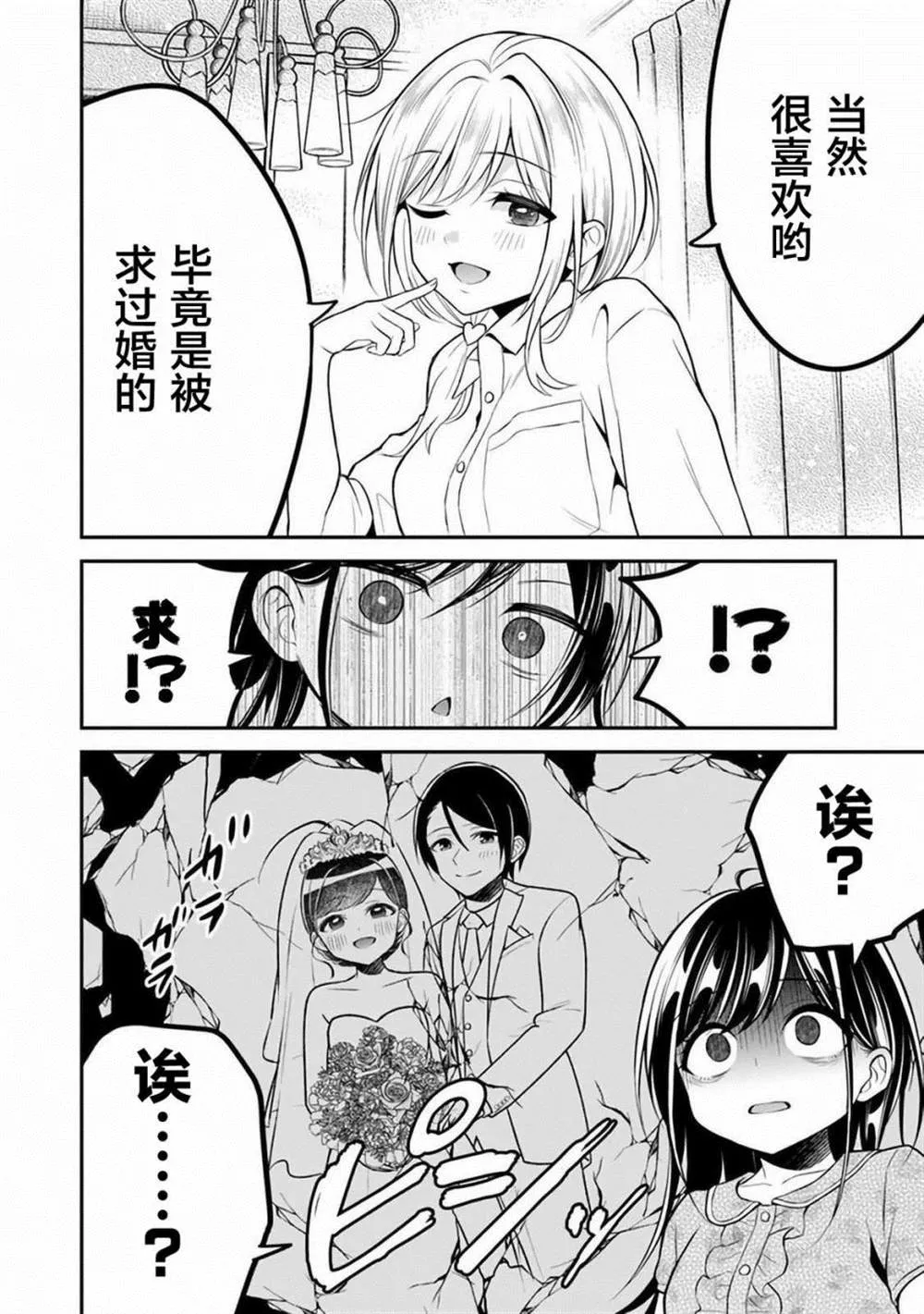 第8话 第6页