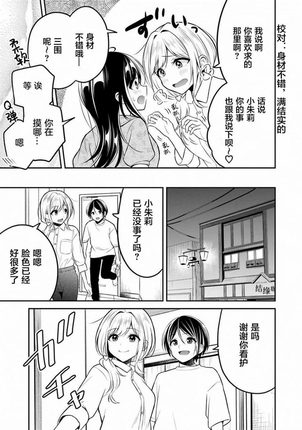 第8话 第9页