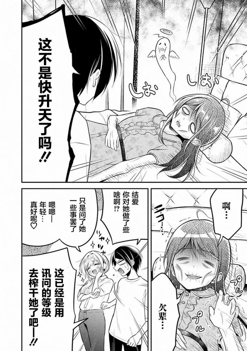 第8话 第10页