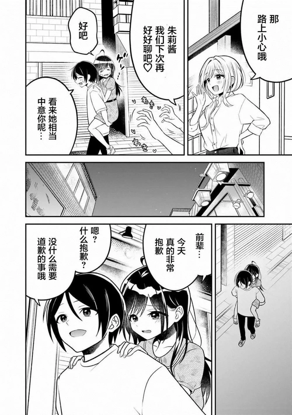 第8话 第12页