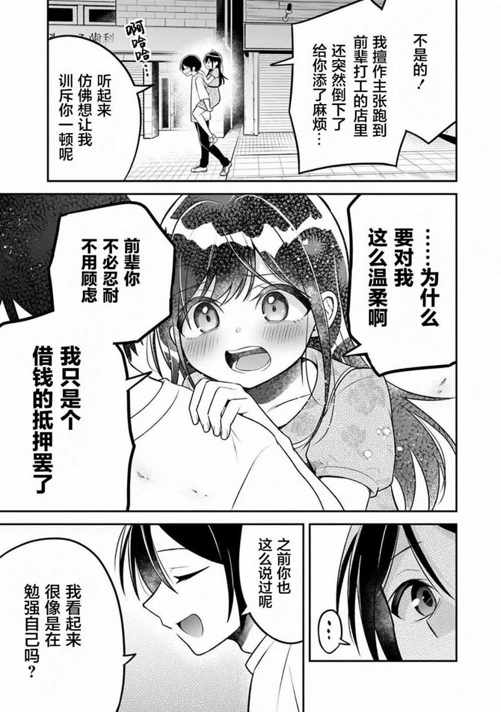 第8话 第13页