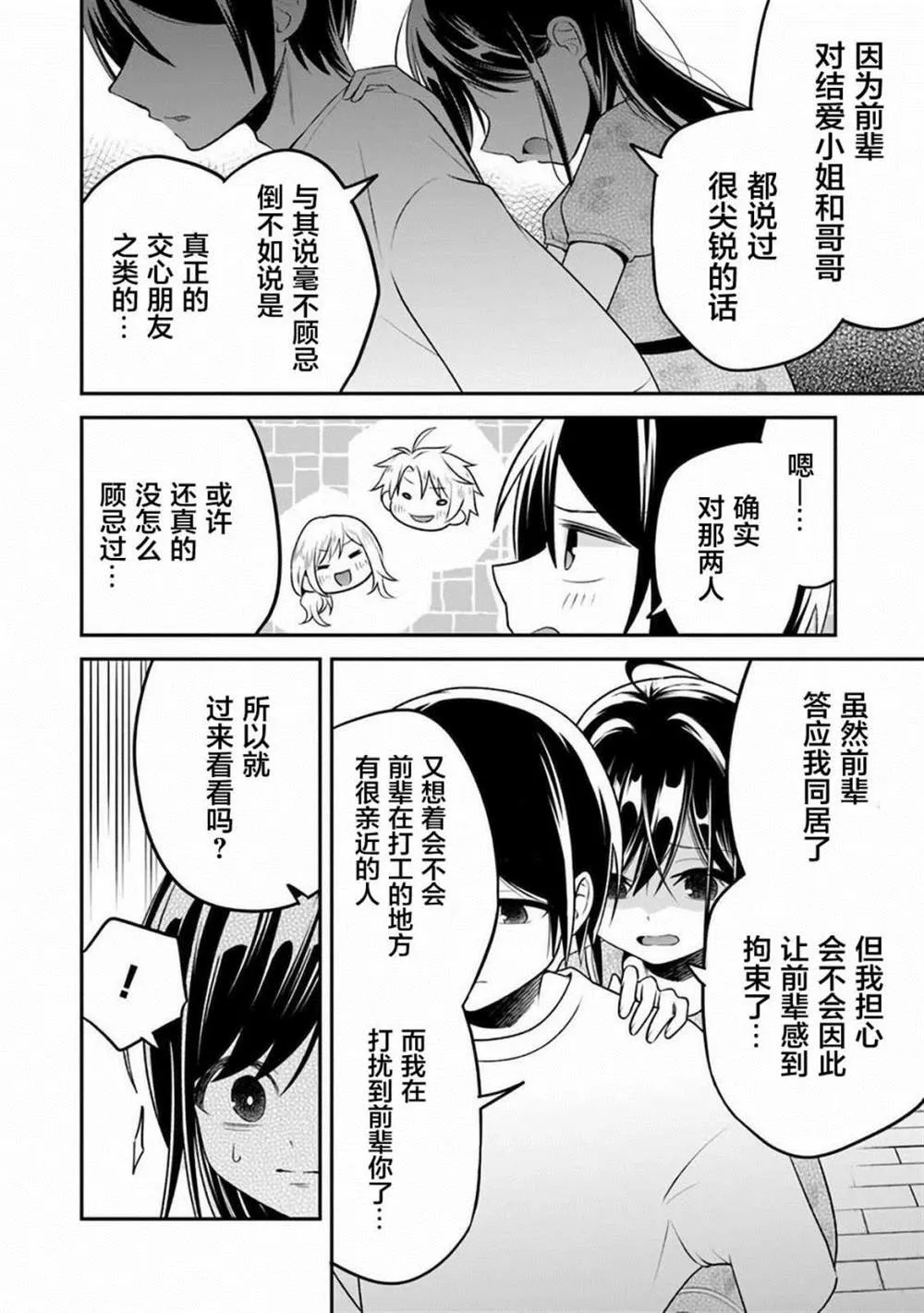 第8话 第14页