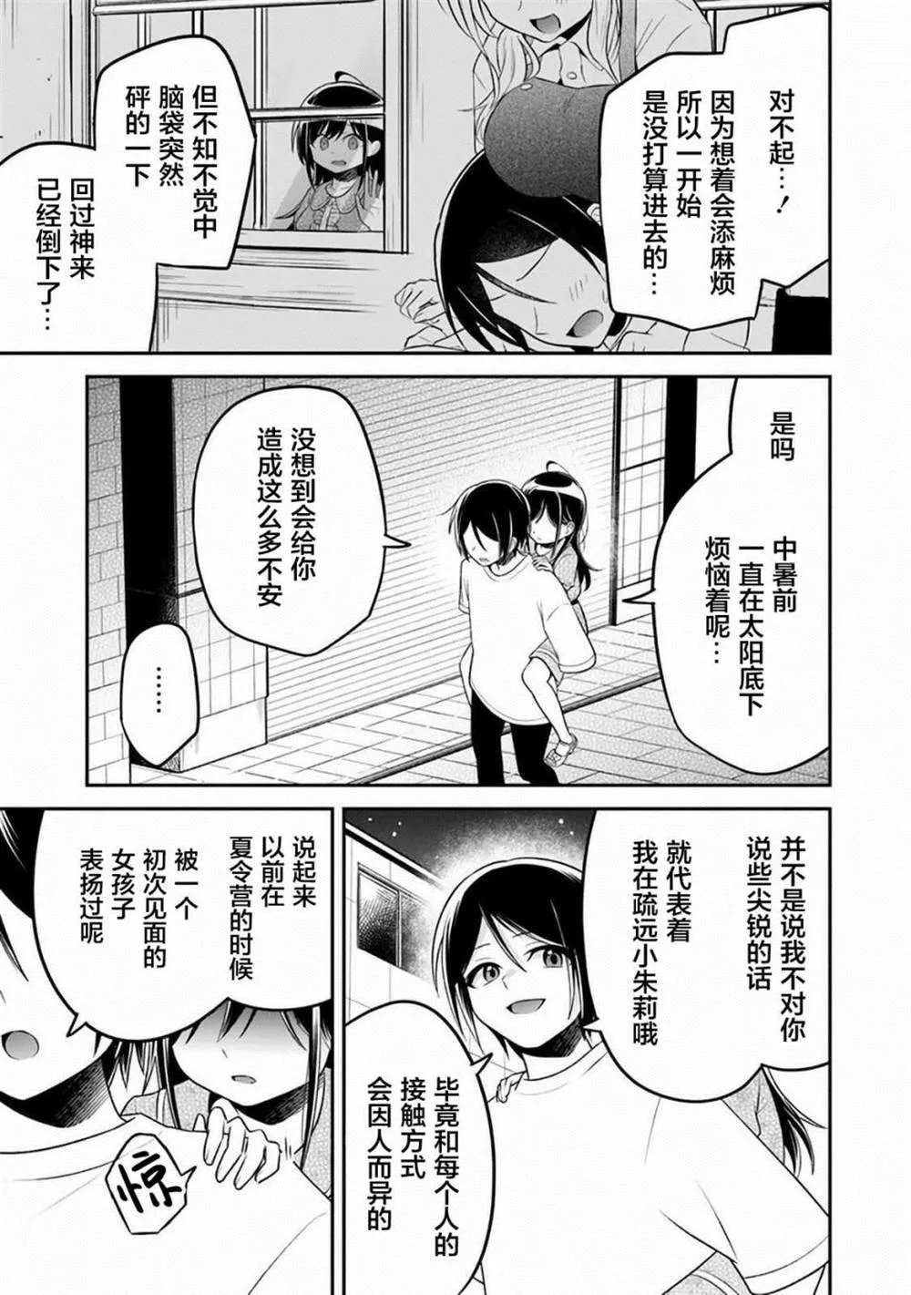 第8话 第15页