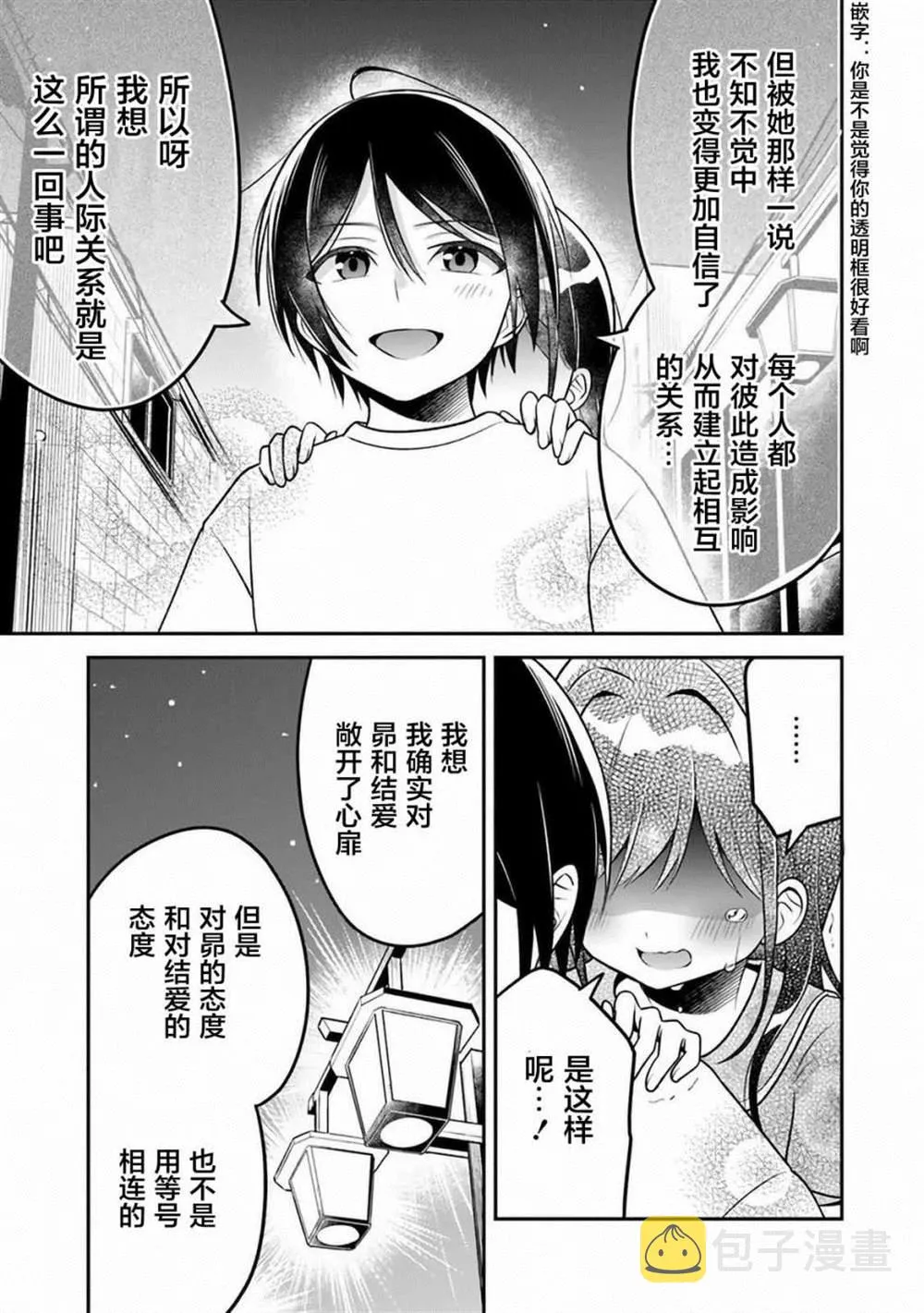 第8话 第17页