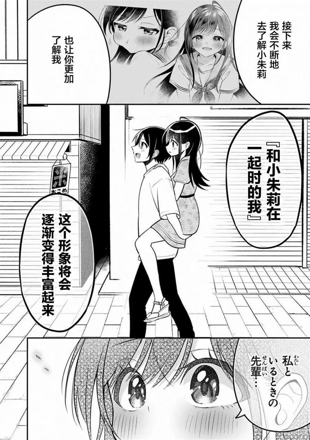 第8话 第18页