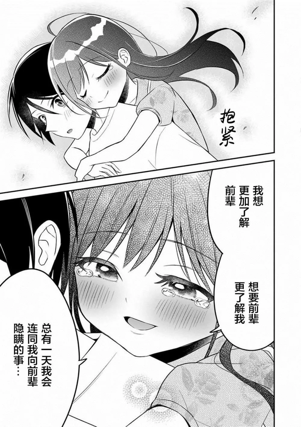 第8话 第19页