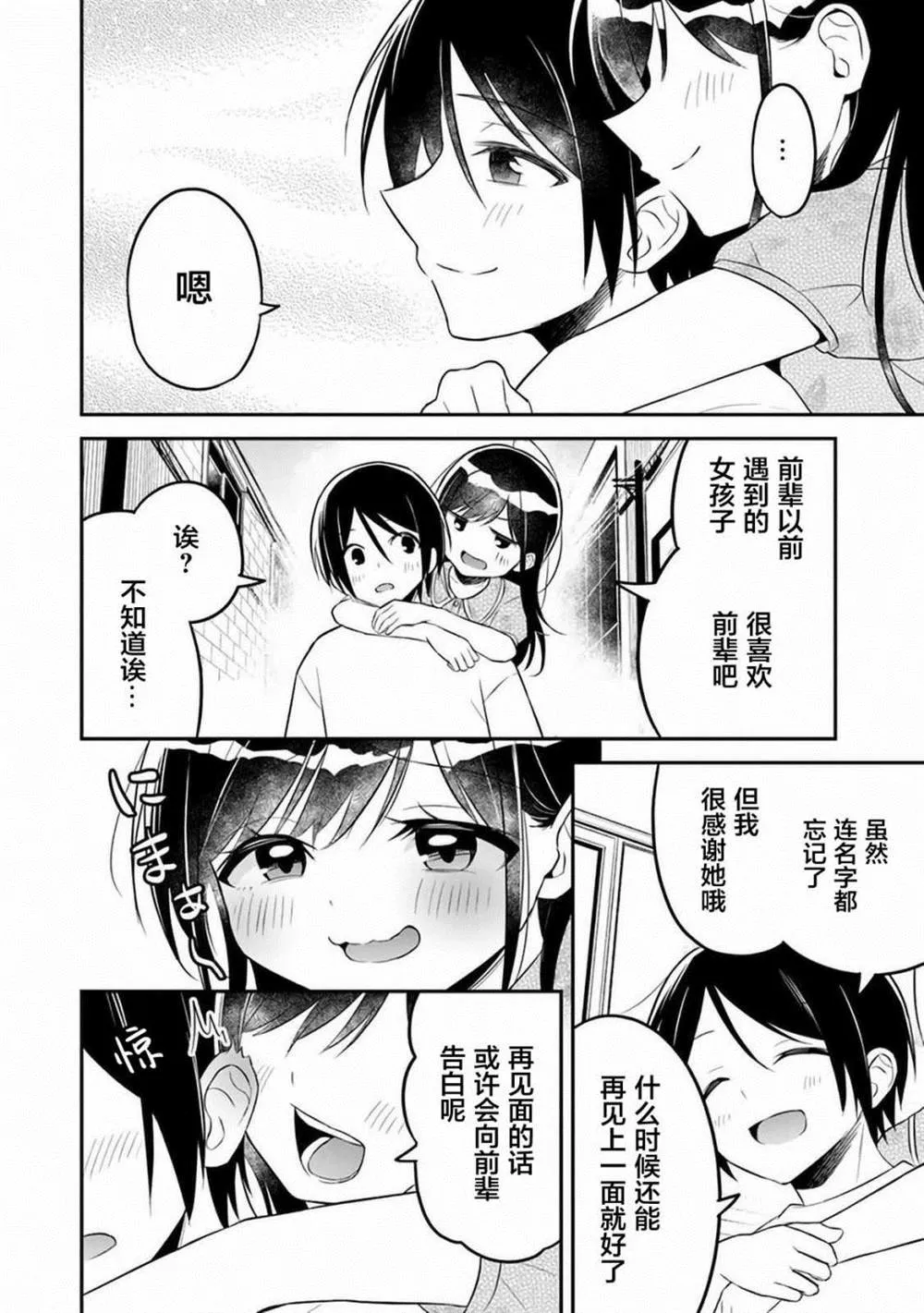 第8话 第20页