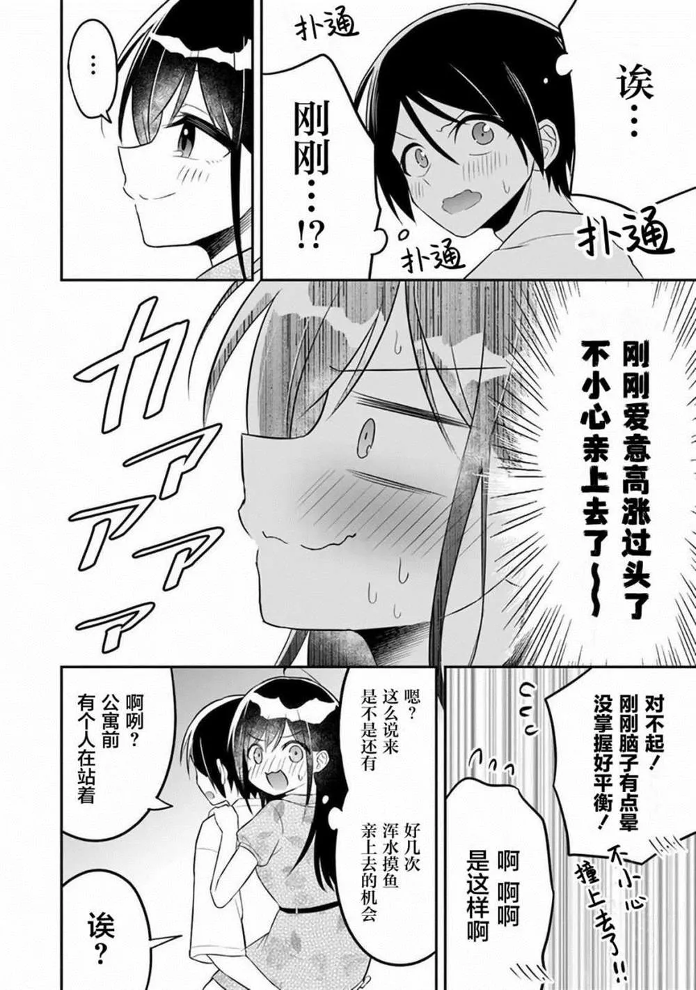 第8话 第22页