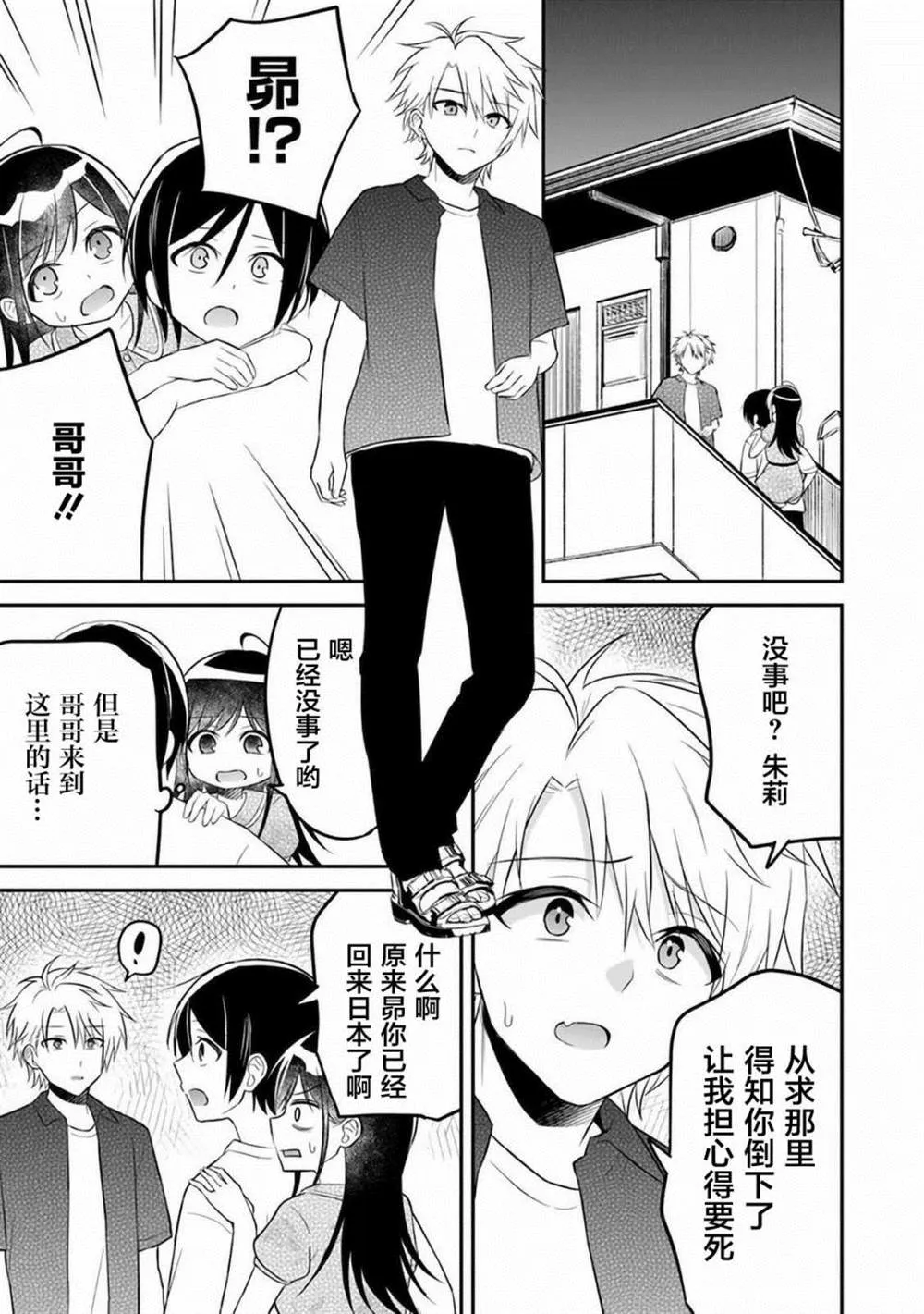 第8话 第23页