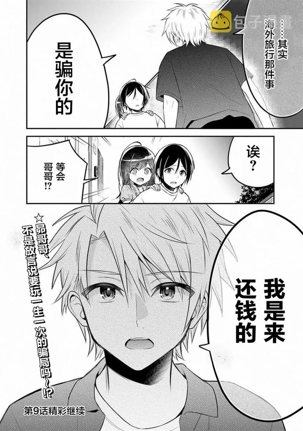 第8话 第24页