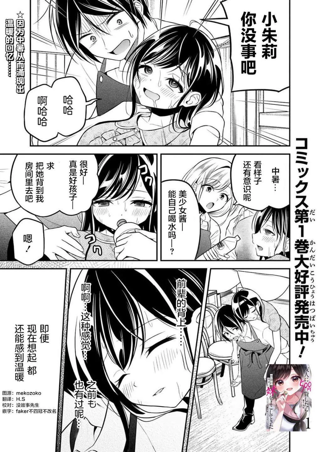 第7话 第1页