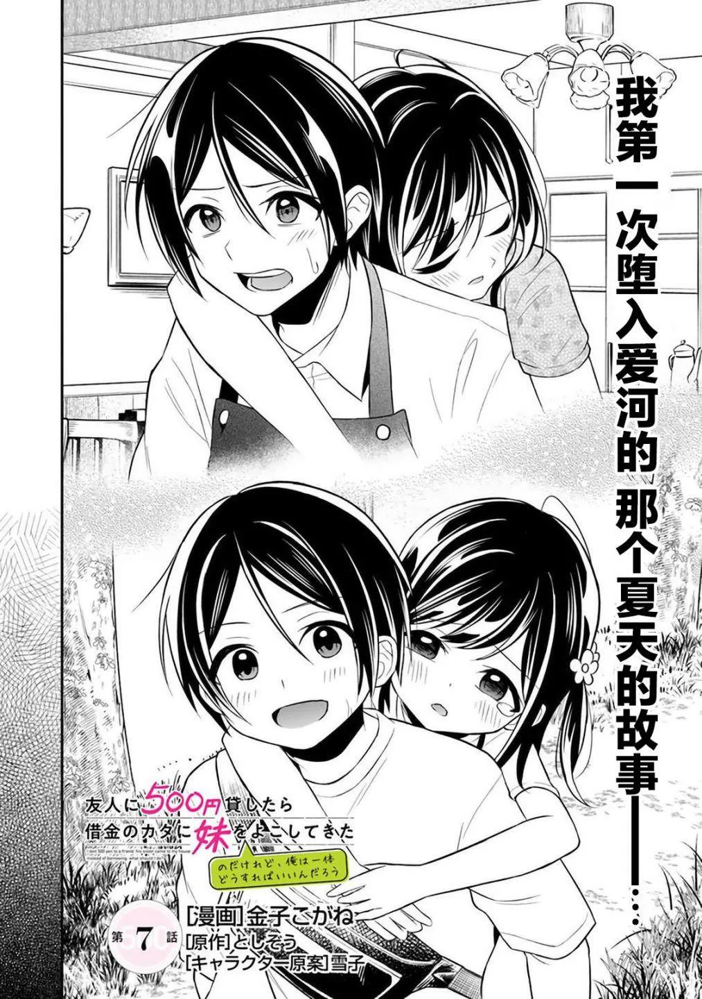 第7话 第2页