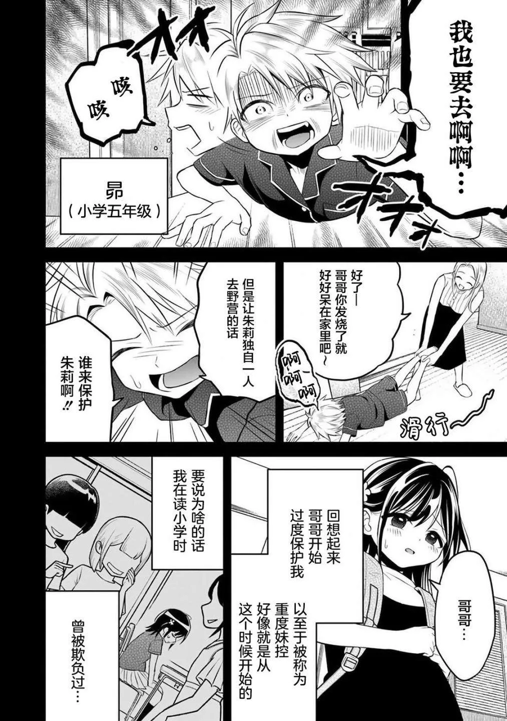 第7话 第4页