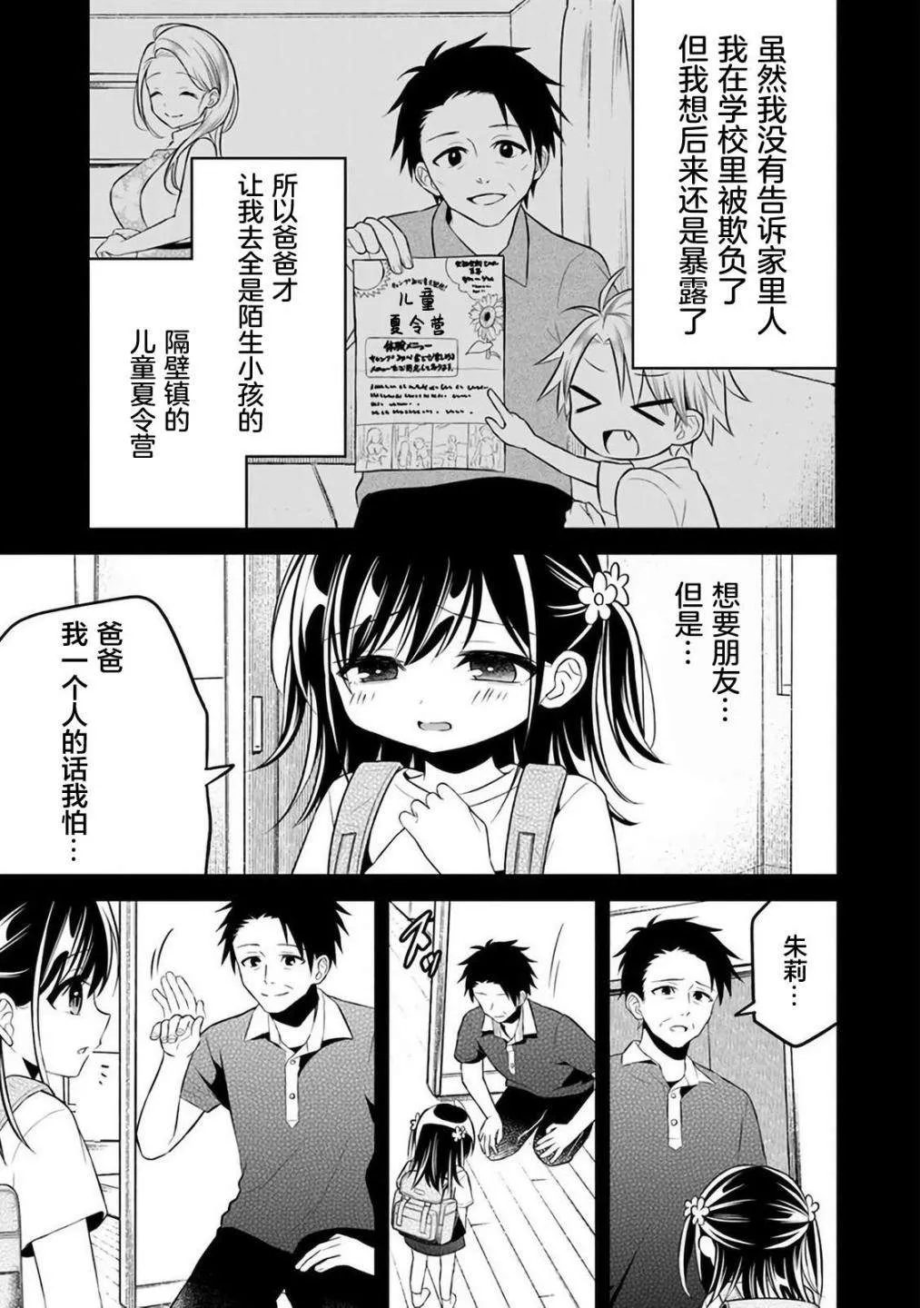第7话 第5页