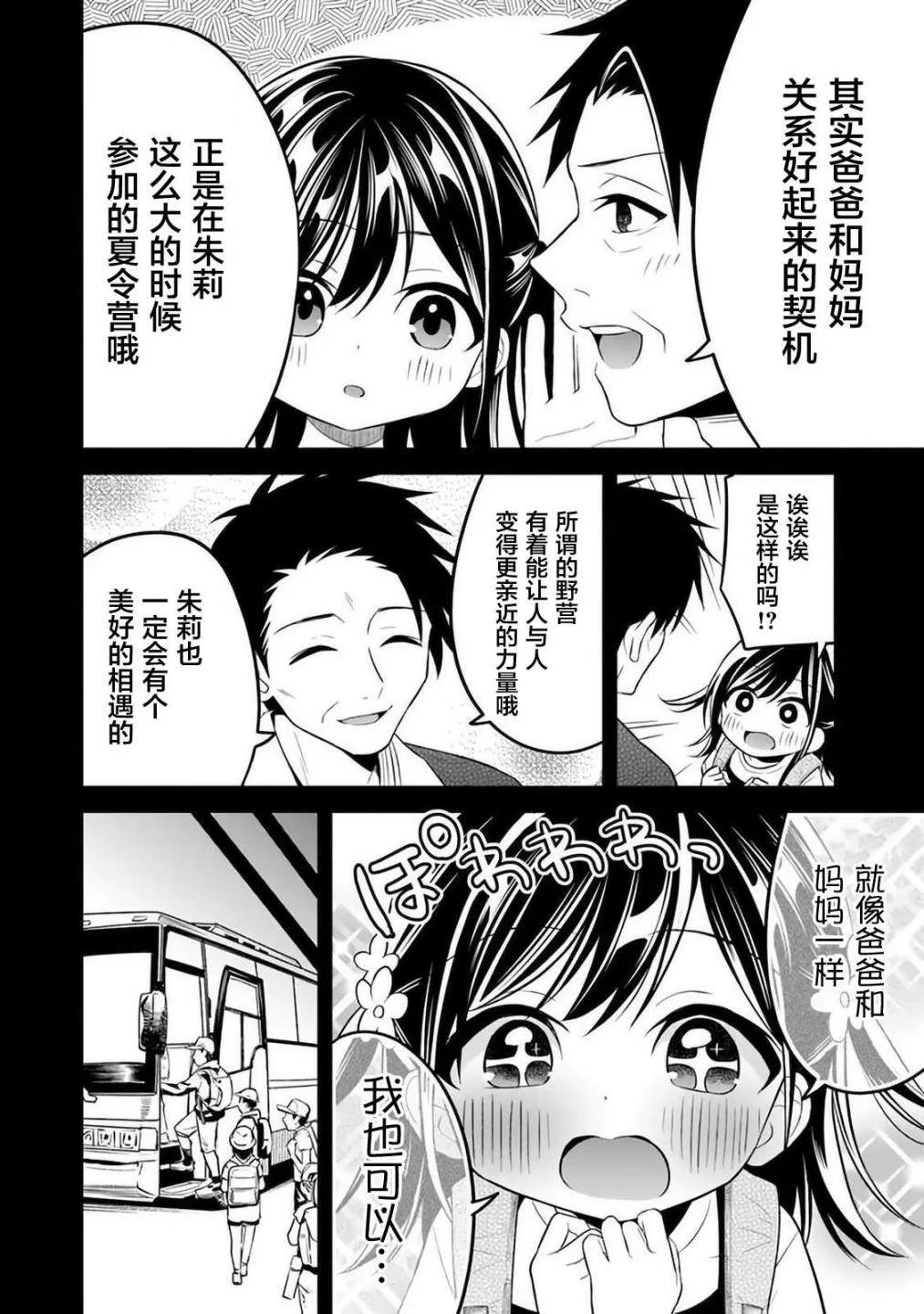 第7话 第6页