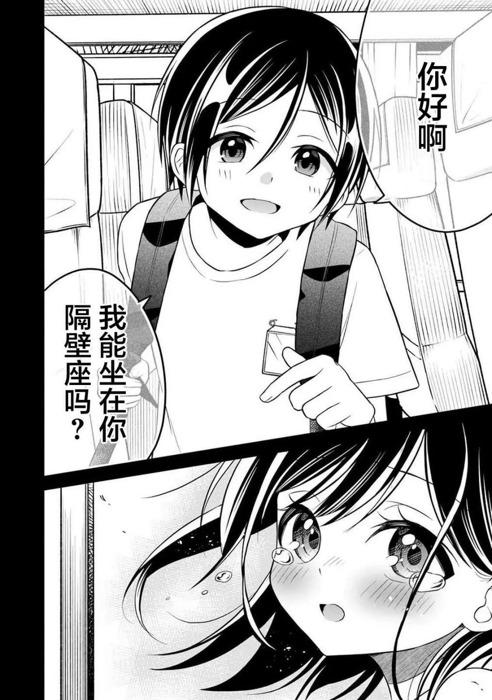 第7话 第8页
