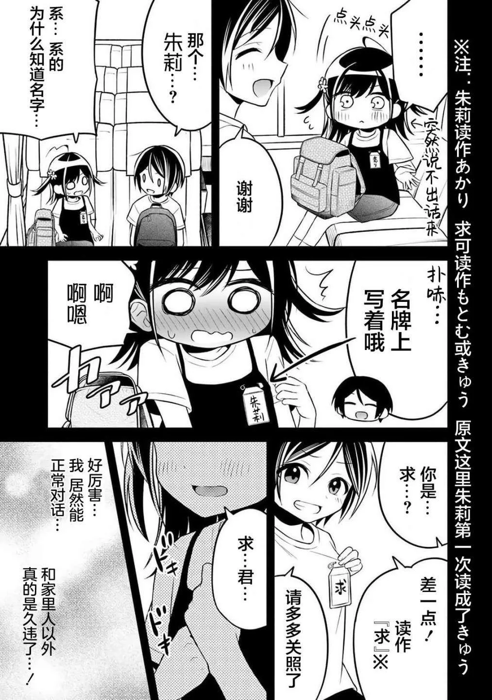 第7话 第9页