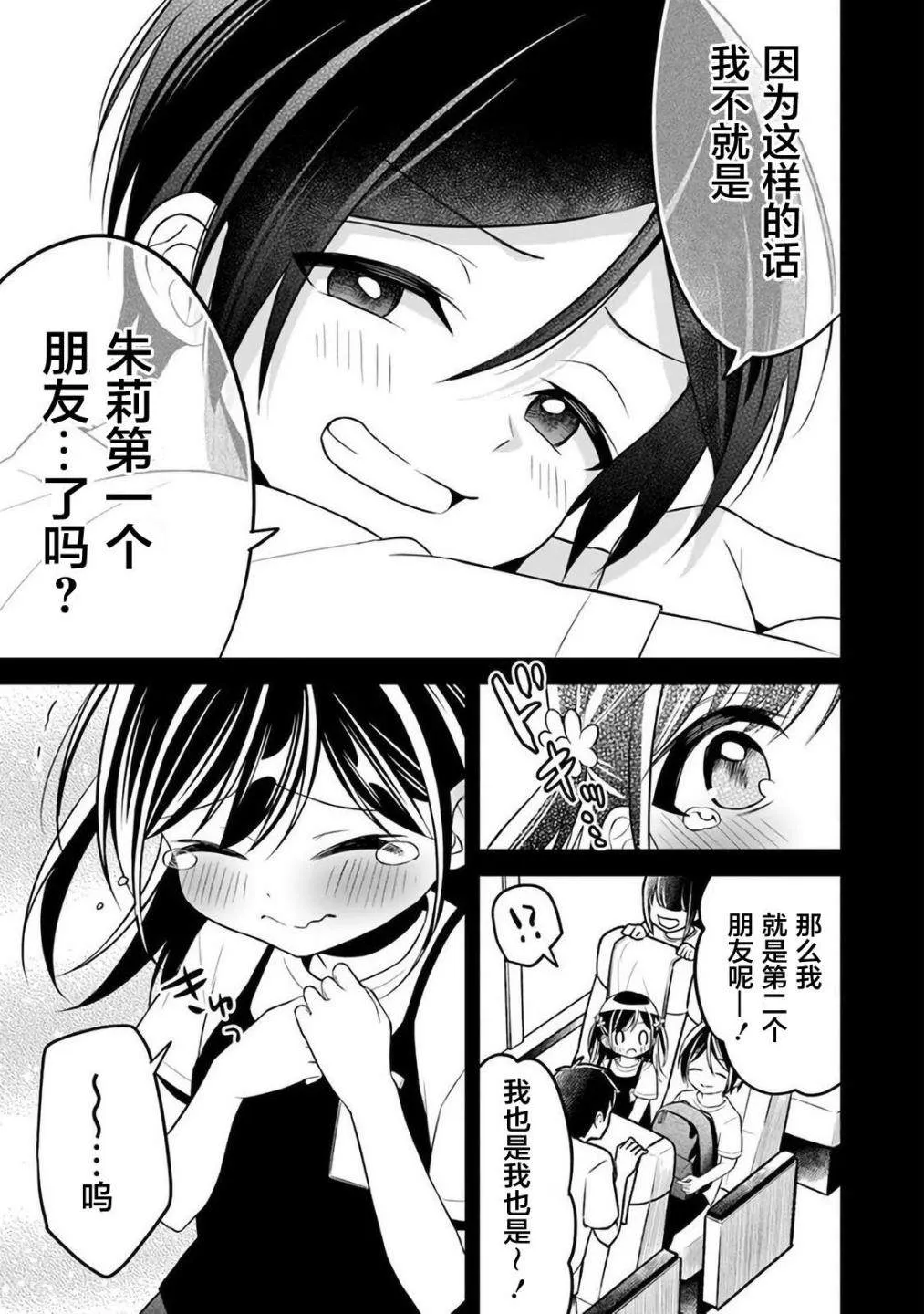 第7话 第11页