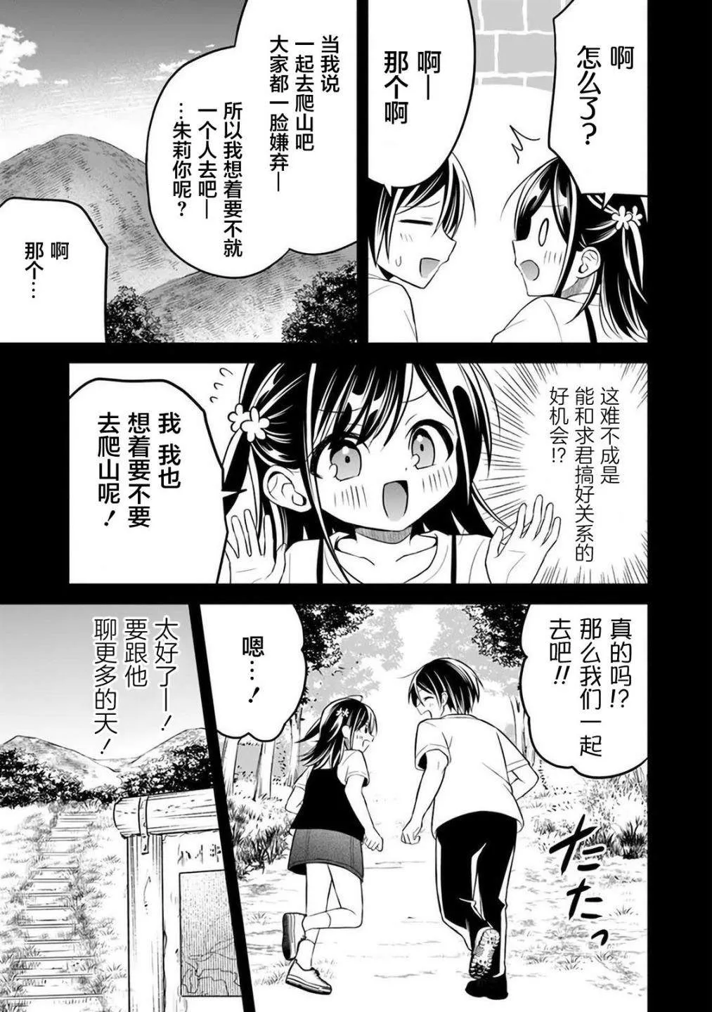 第7话 第15页