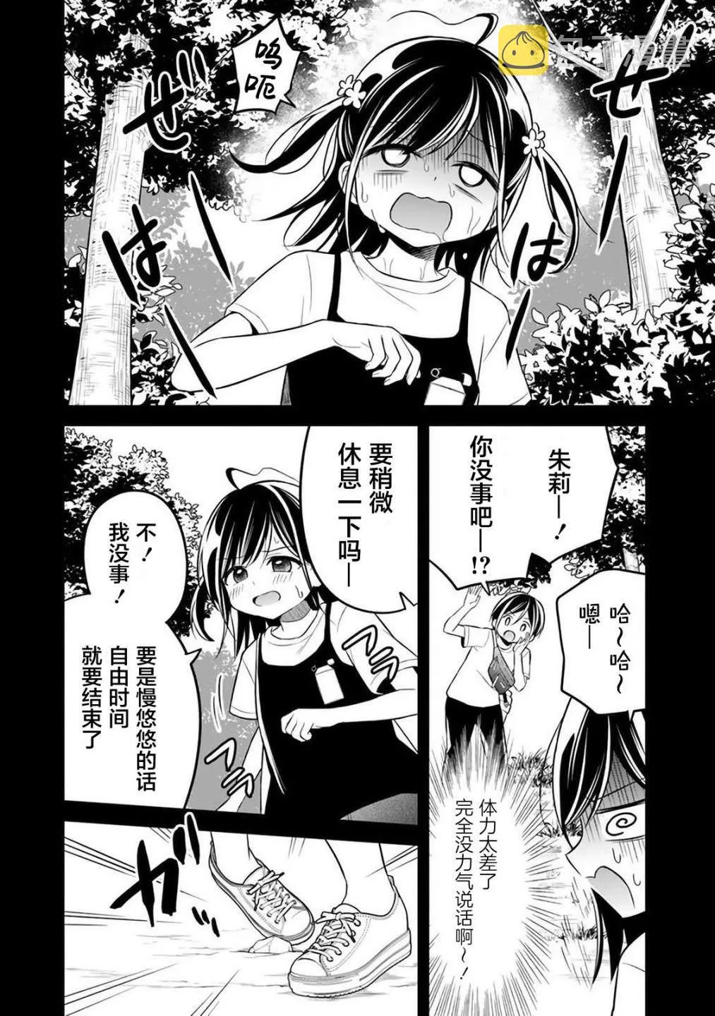 第7话 第16页