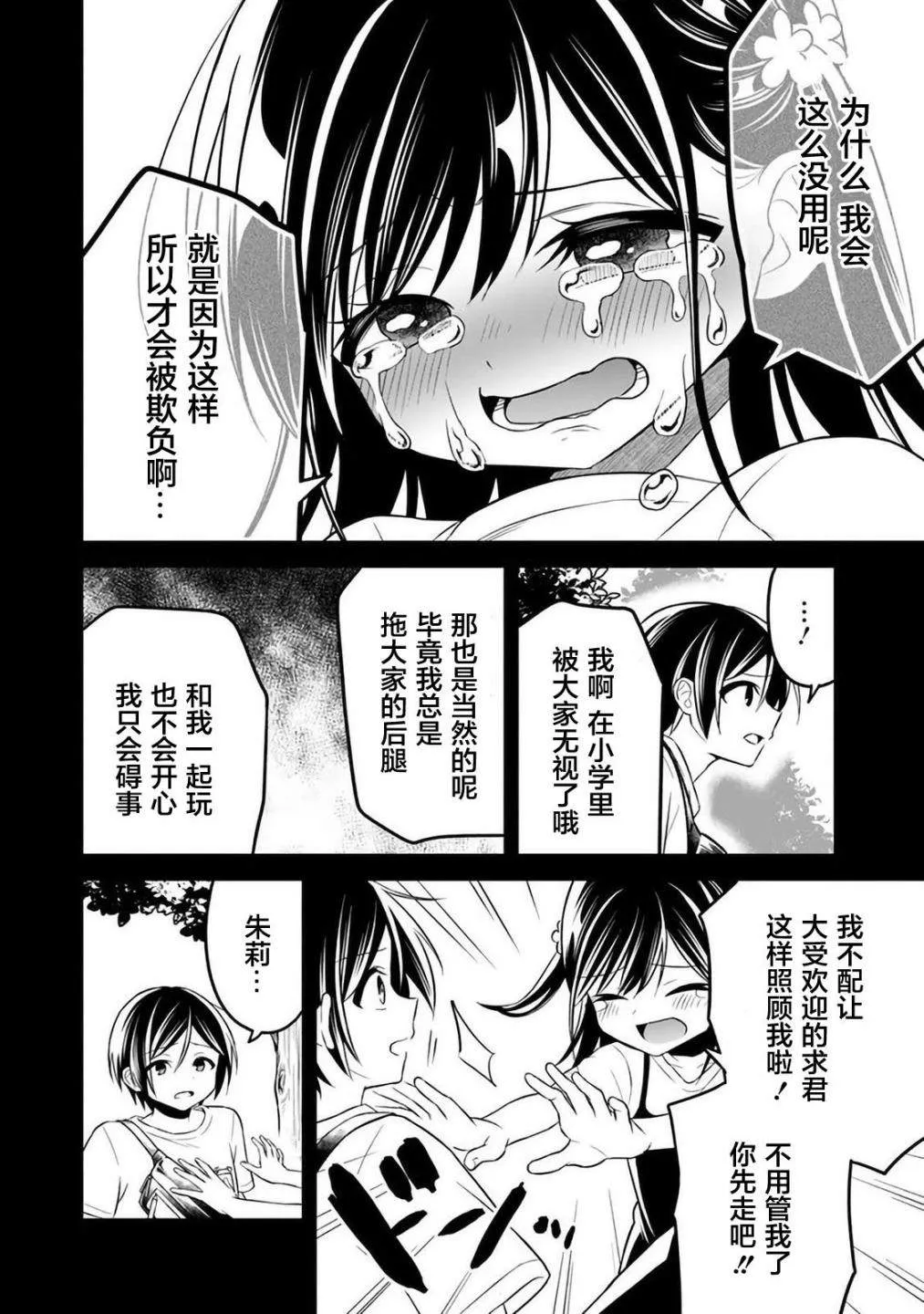 第7话 第18页