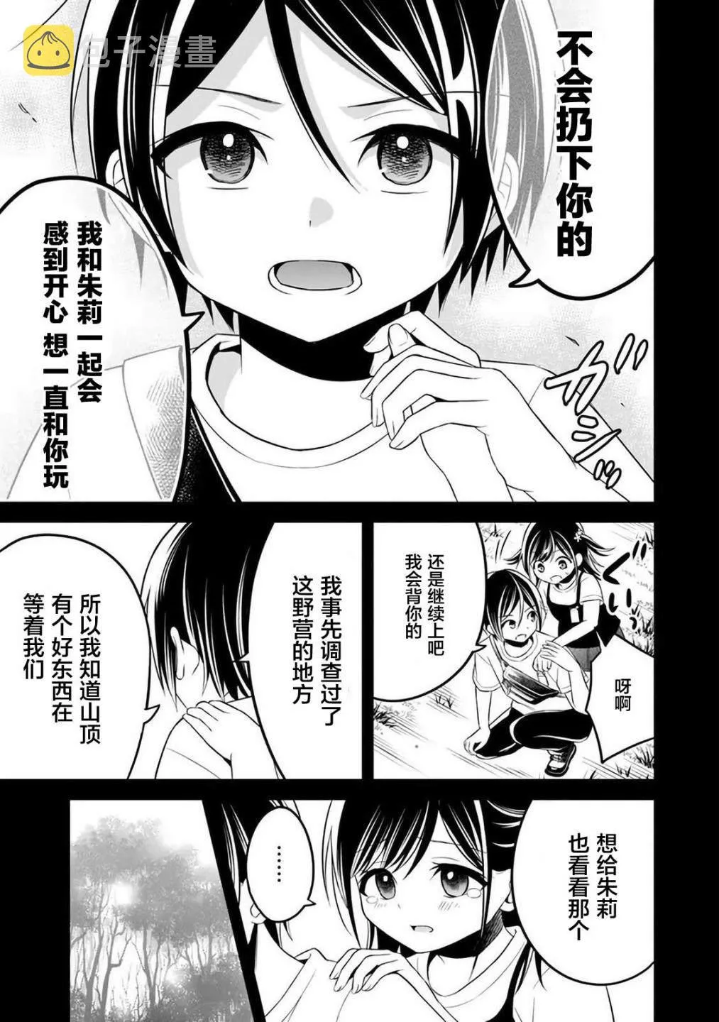 第7话 第19页
