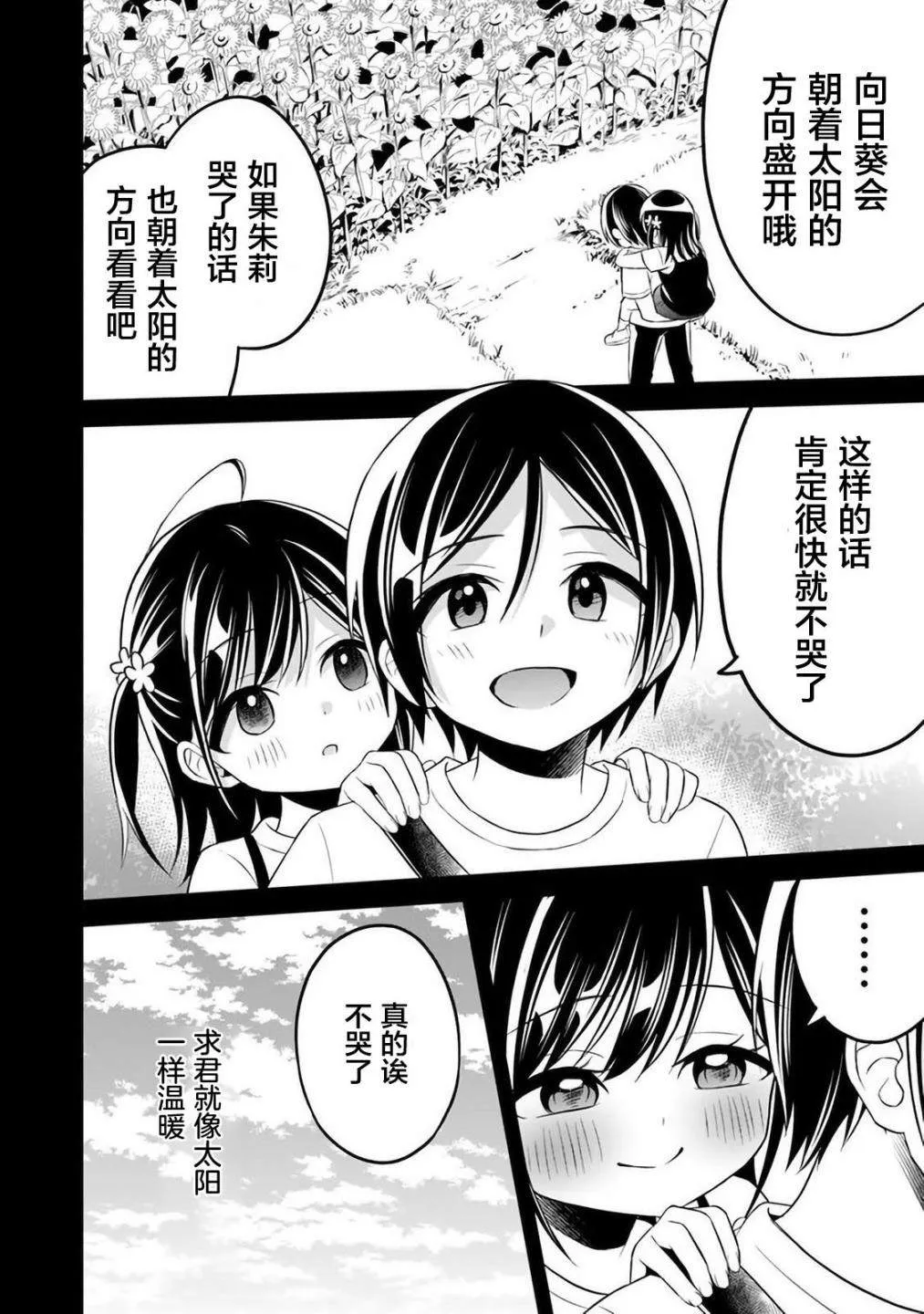 第7话 第21页