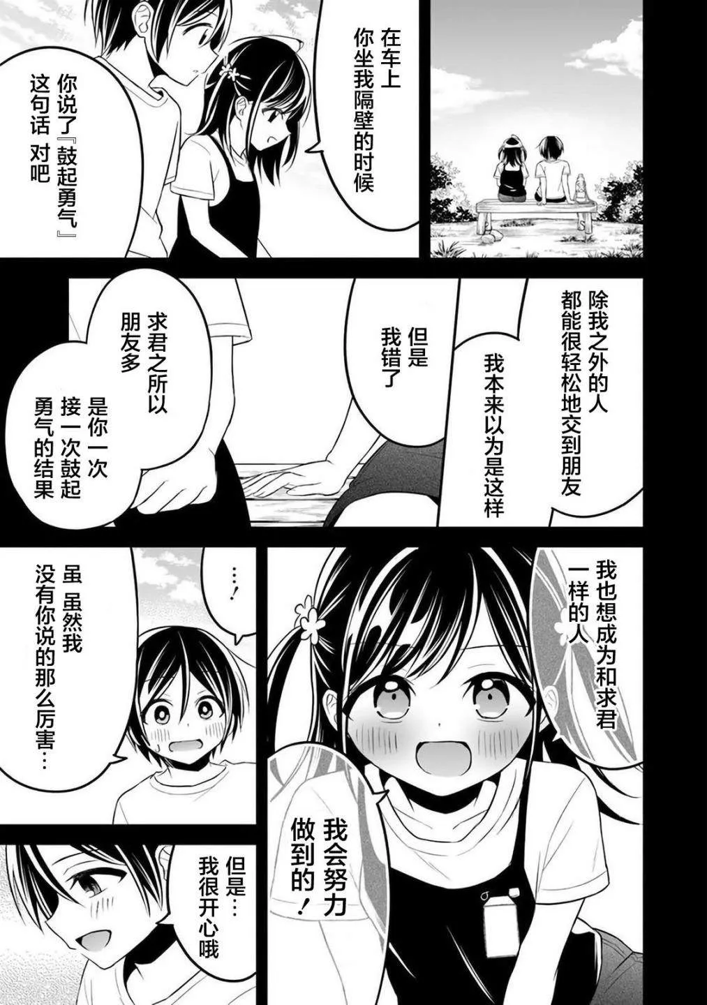 第7话 第22页