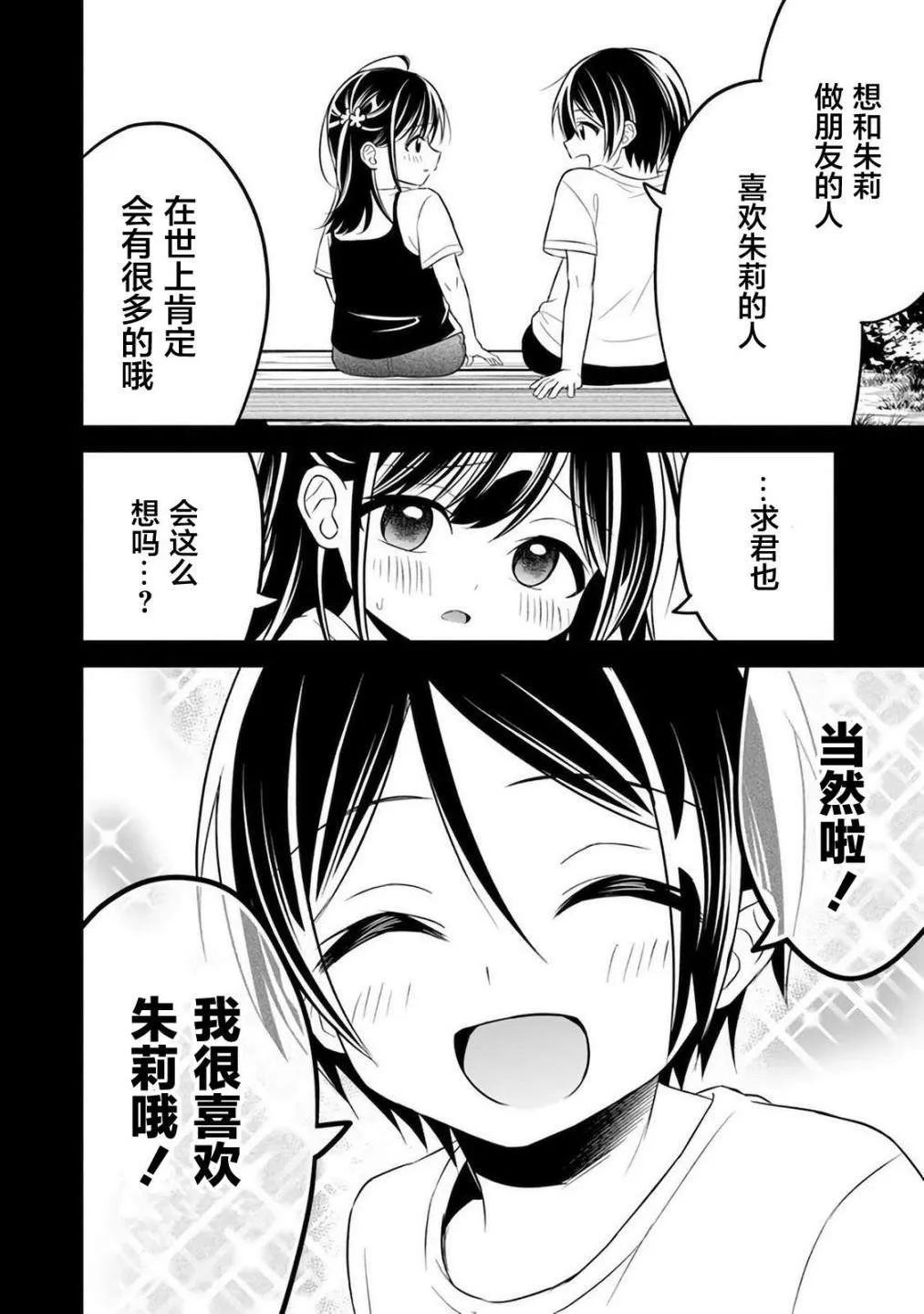 第7话 第23页