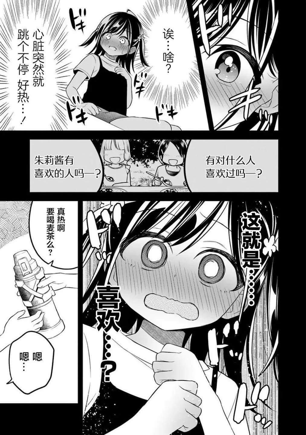 第7话 第24页