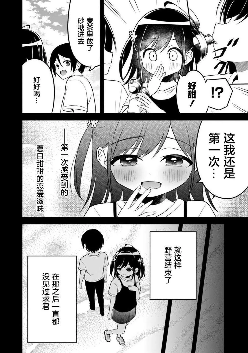第7话 第25页