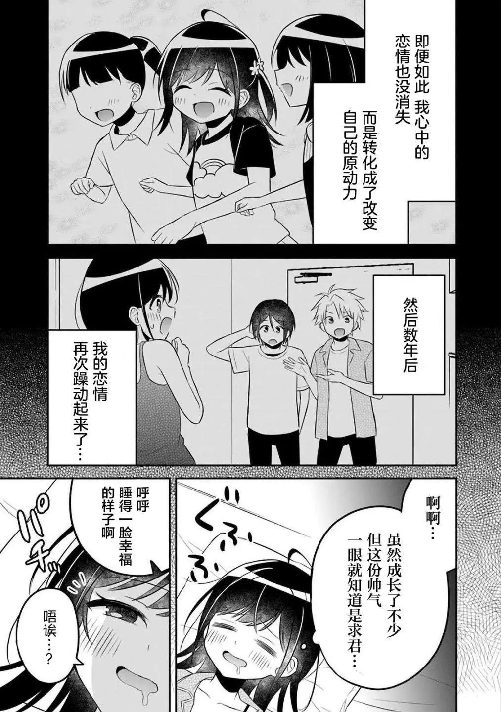 第7话 第26页