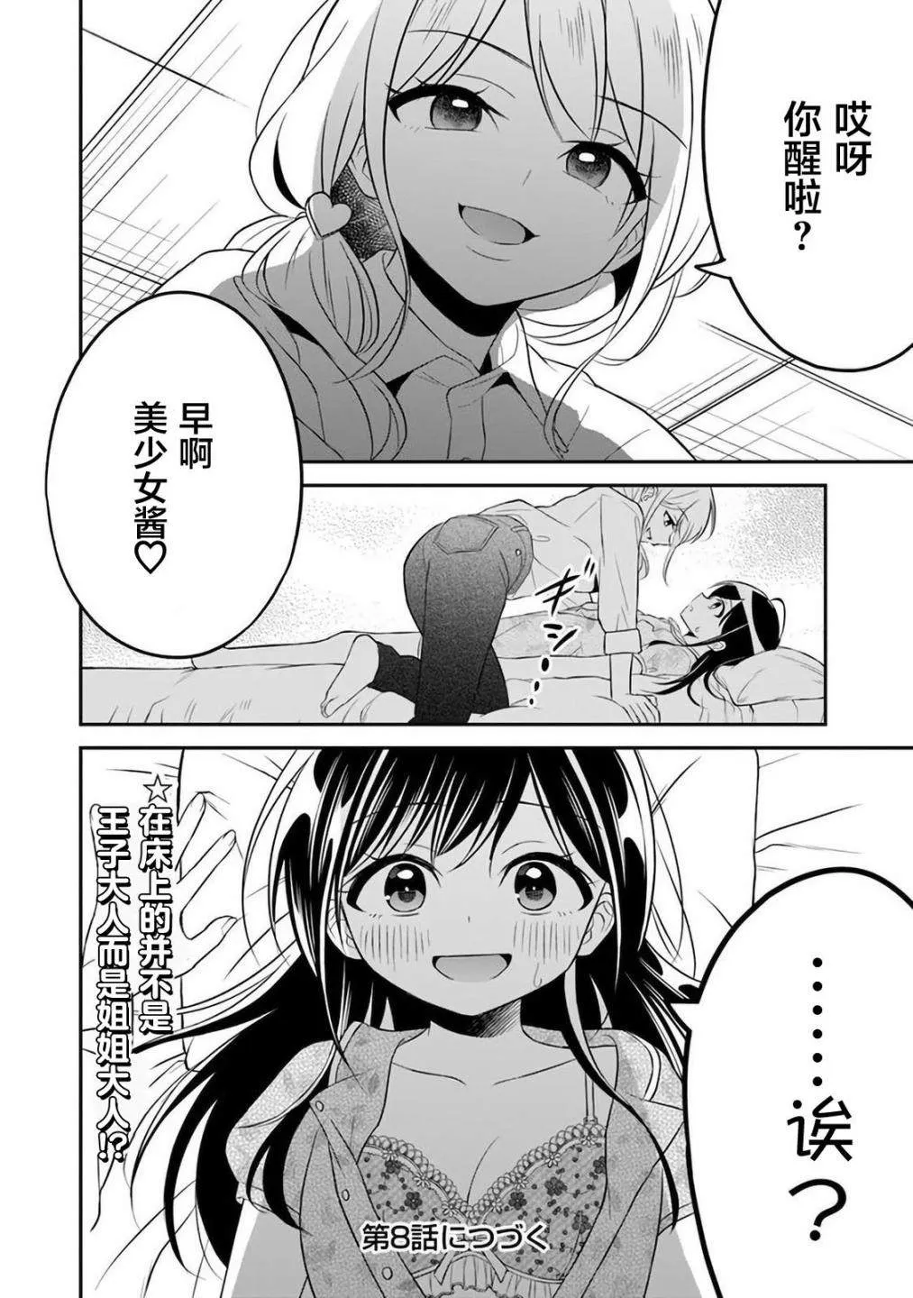 第7话 第27页