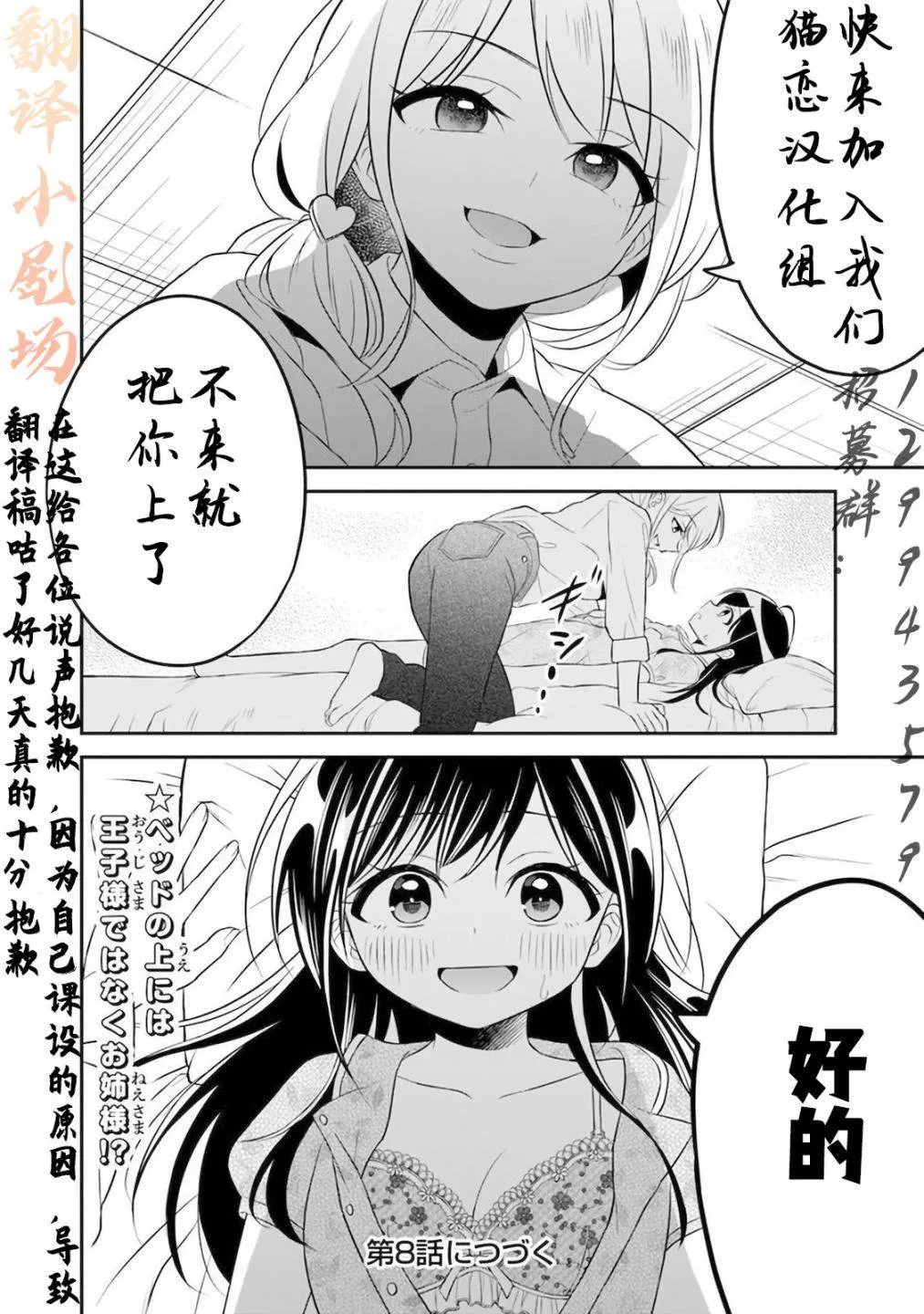 第7话 第28页