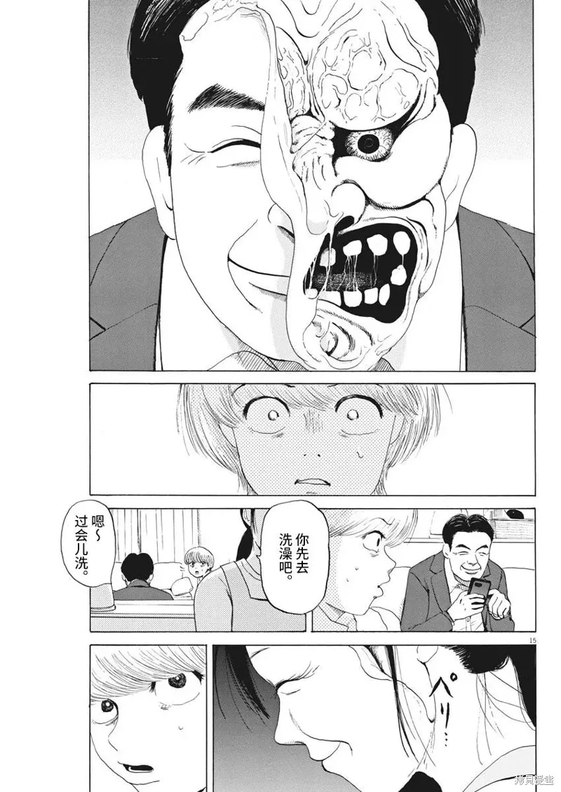 第07话 第15页