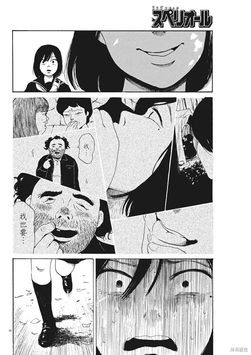 第06话 第33页