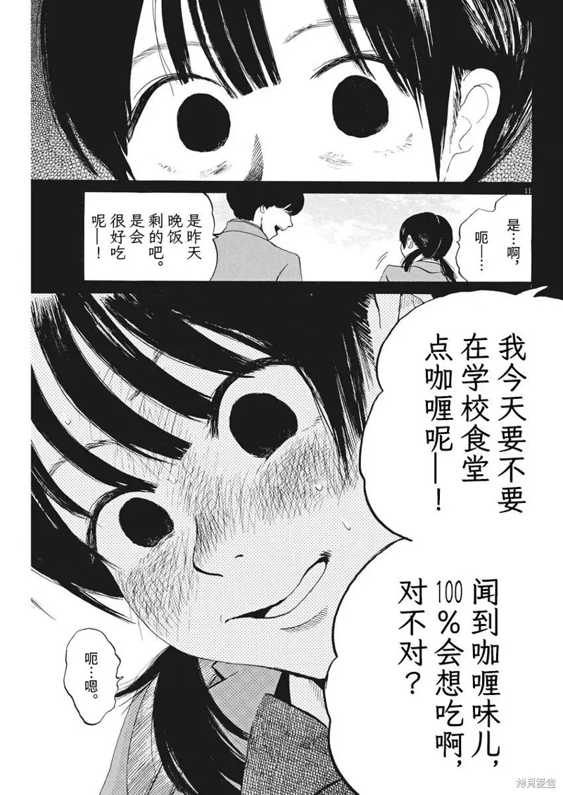 第02话 第11页