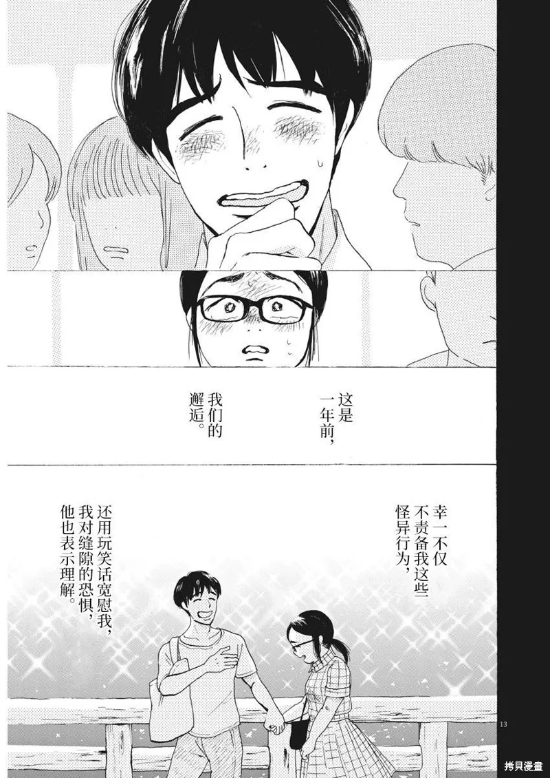 第01话 第13页