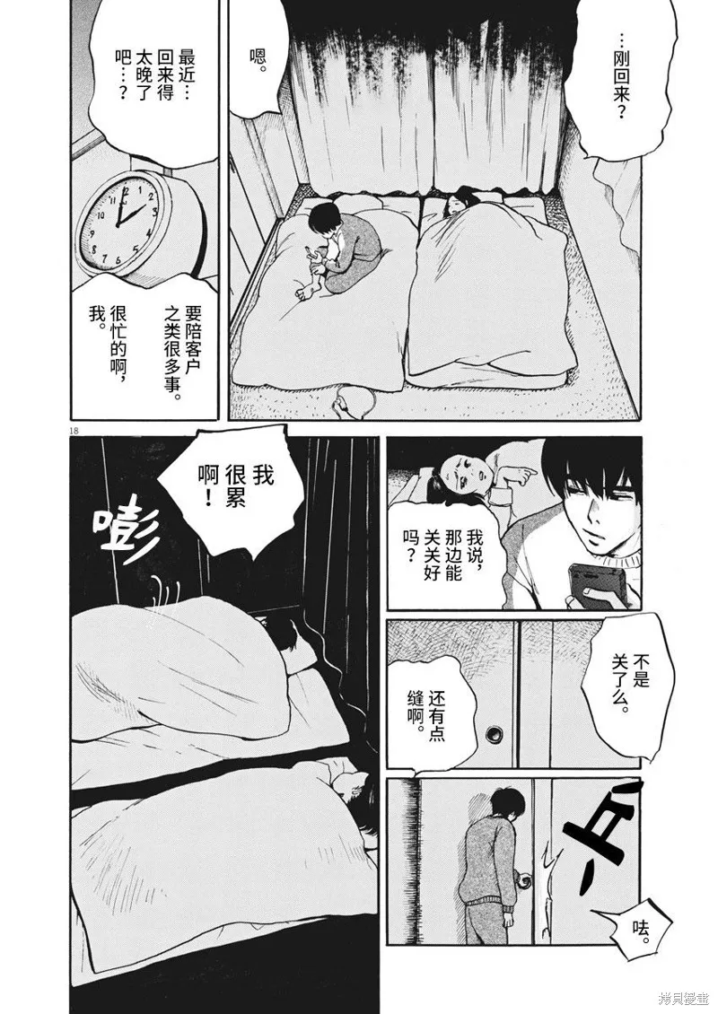 第01话 第18页