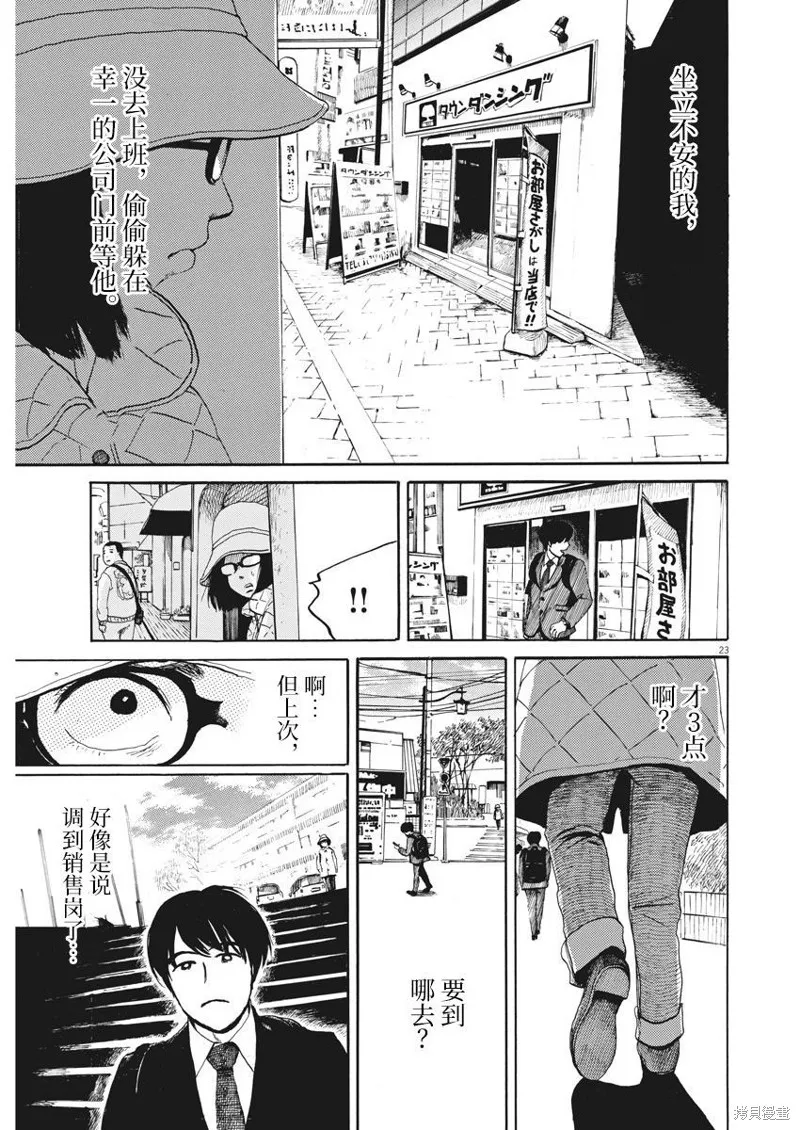 第01话 第23页