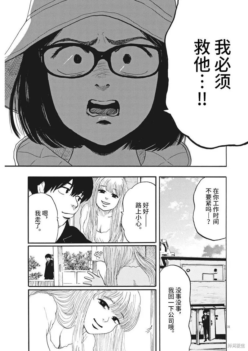第01话 第30页