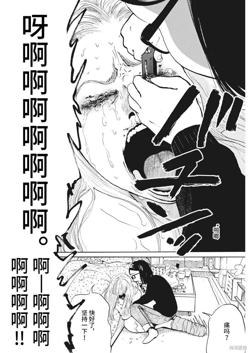 第01话 第33页
