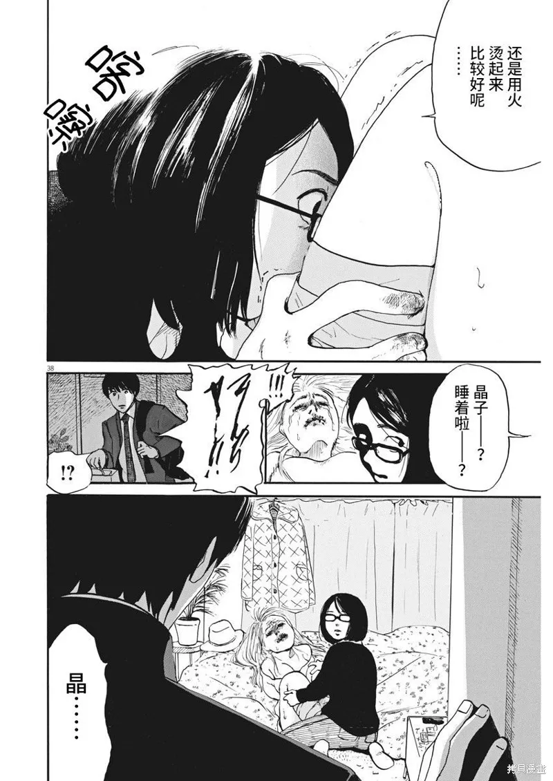 第01话 第37页