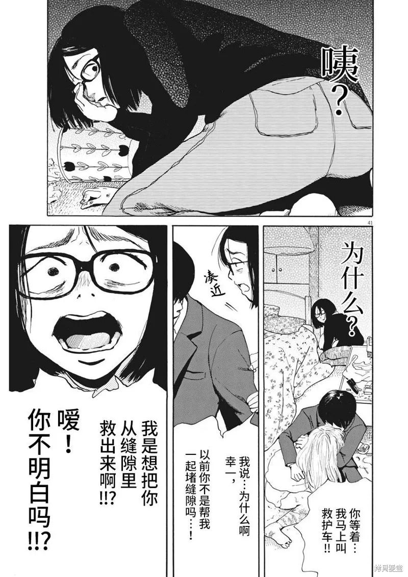 第01话 第40页