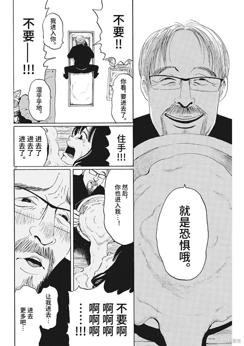 第13话 第31页