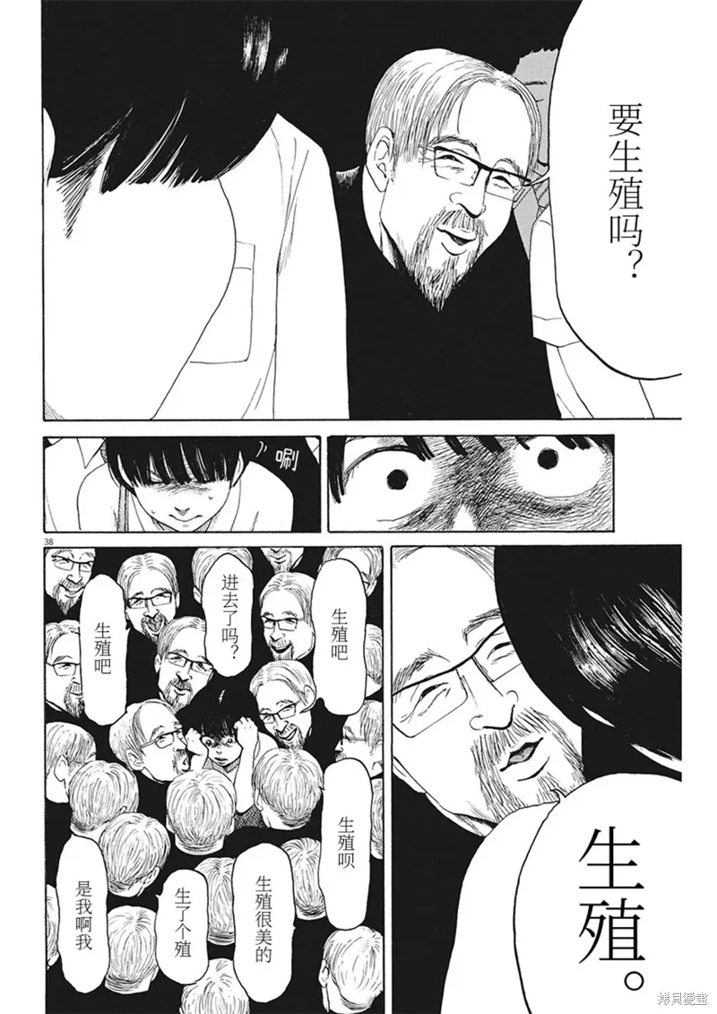 第13话 第37页
