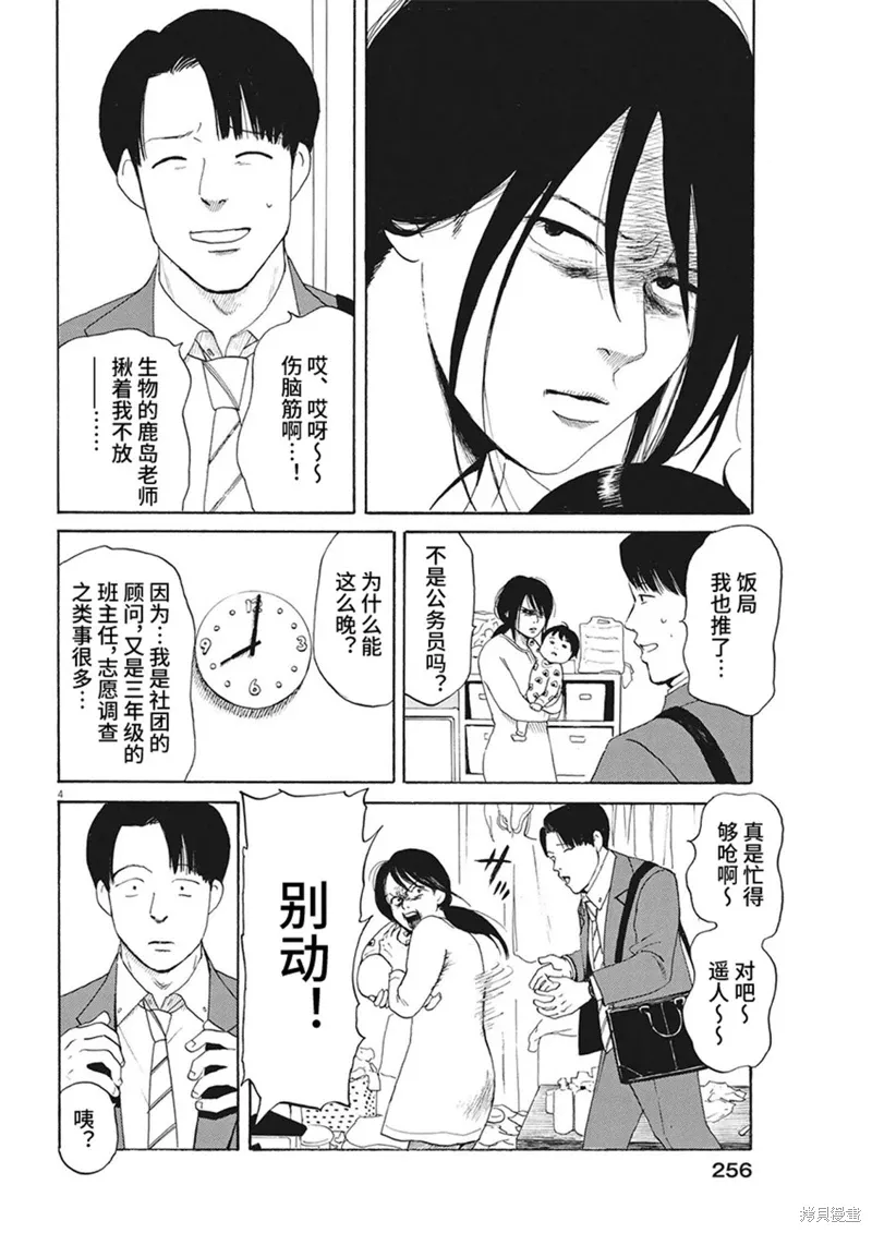 第14话 第3页